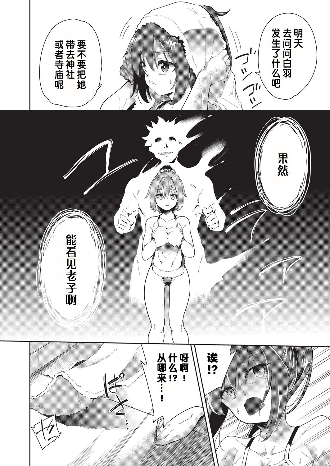 [日本漫画] [テツナ] 凌辱連鎖 1~5話 (COMIC 阿吽 改) 单本,巨乳大奶,露出,大阴茎#[27P]-16