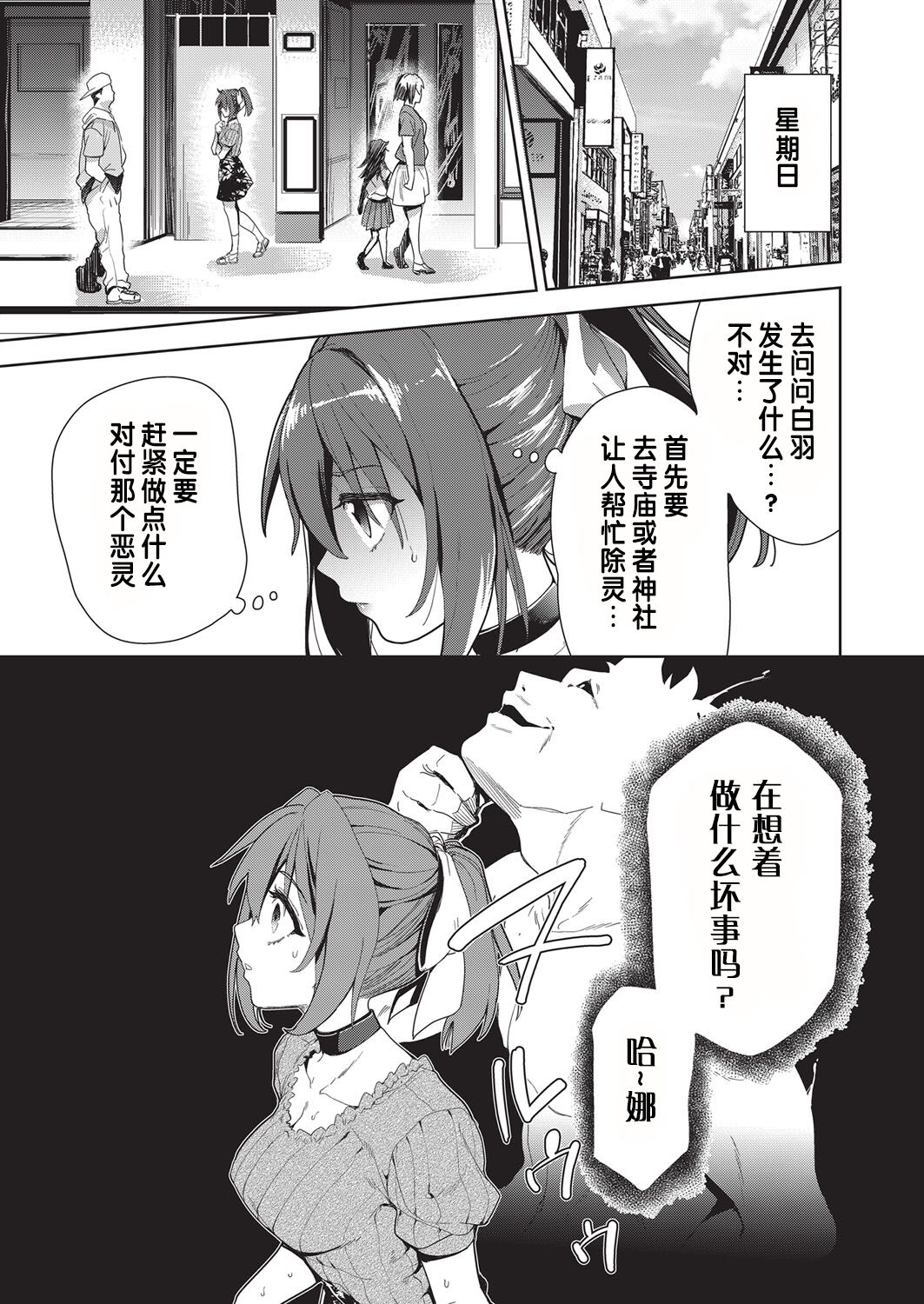 [日本漫画] [テツナ] 凌辱連鎖 1~5話 (COMIC 阿吽 改) 单本,巨乳大奶,露出,大阴茎#[27P]-25