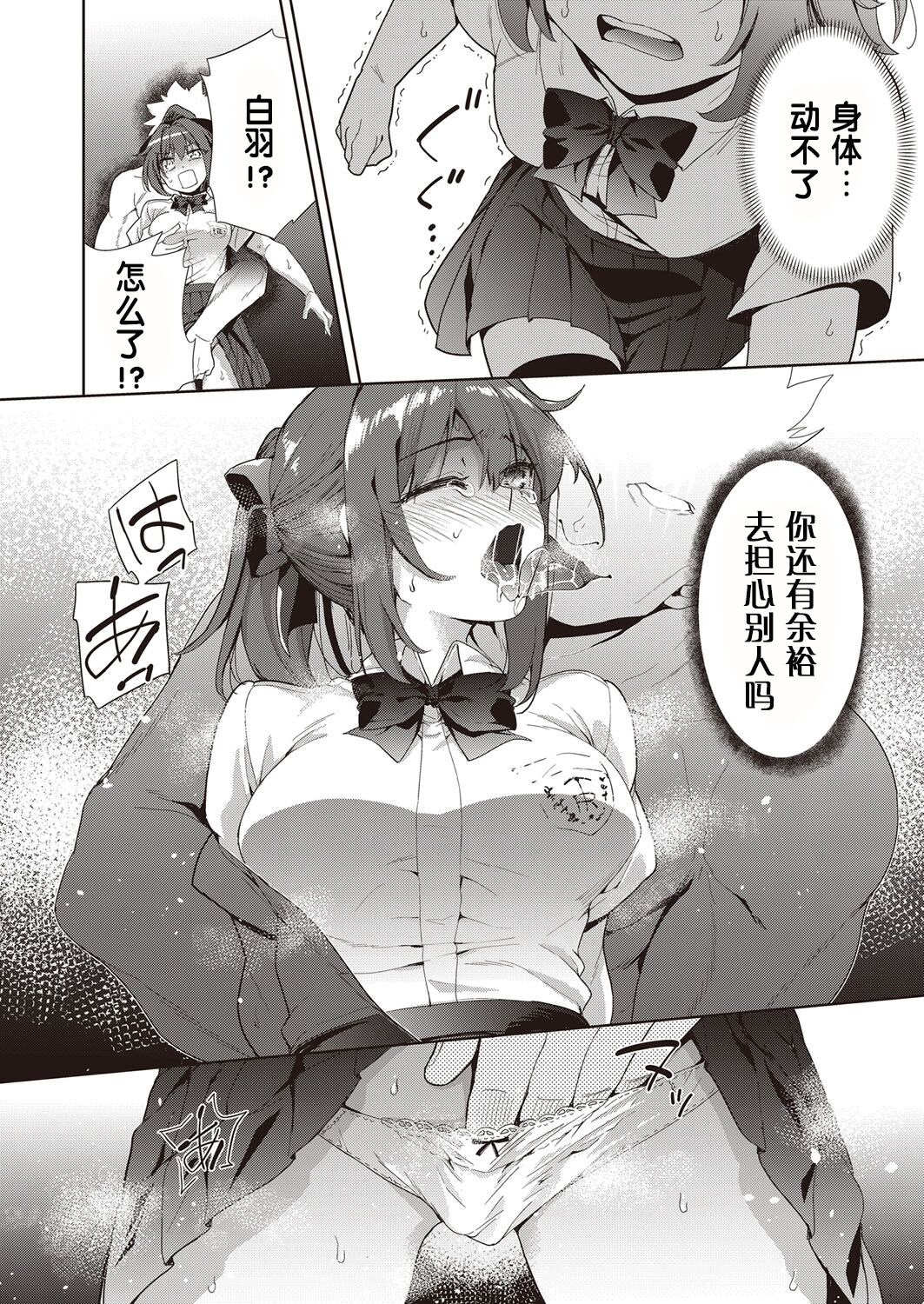 [日本漫画] [テツナ] 凌辱連鎖 1~5話 (COMIC 阿吽 改) 单本,巨乳大奶,露出,大阴茎#[27P]-15