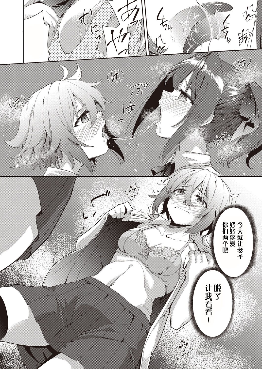 [日本漫画] [テツナ] 凌辱連鎖 1~5話 (COMIC 阿吽 改) 单本,巨乳大奶,露出,大阴茎#[27P]-17