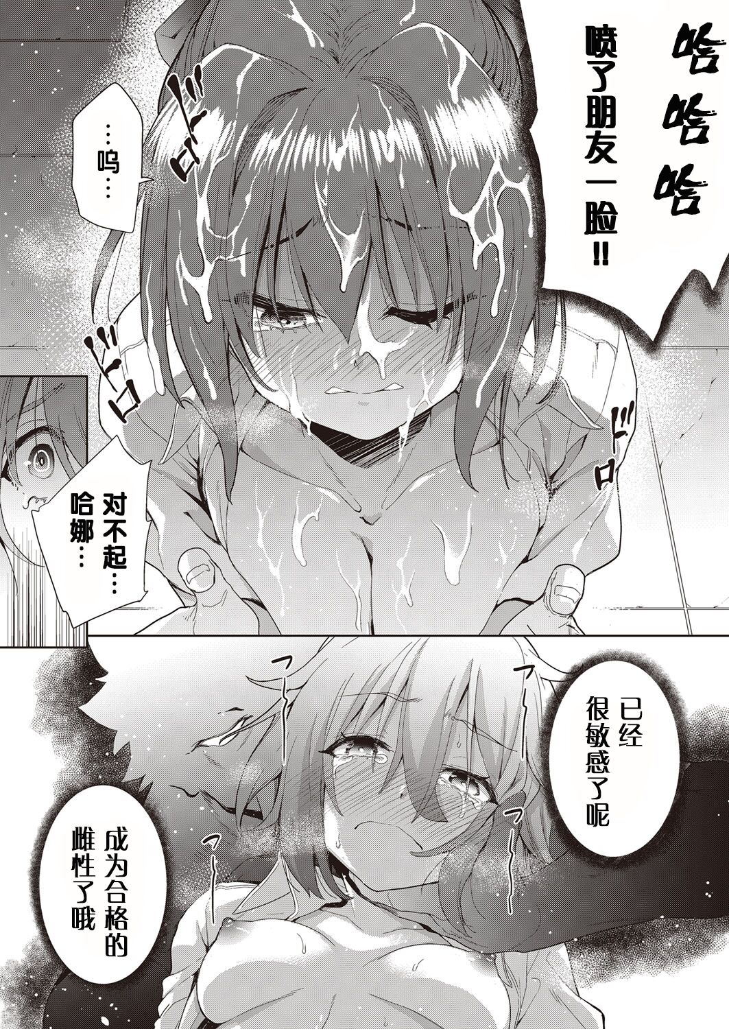 [日本漫画] [テツナ] 凌辱連鎖 1~5話 (COMIC 阿吽 改) 单本,巨乳大奶,露出,大阴茎#[27P]-20