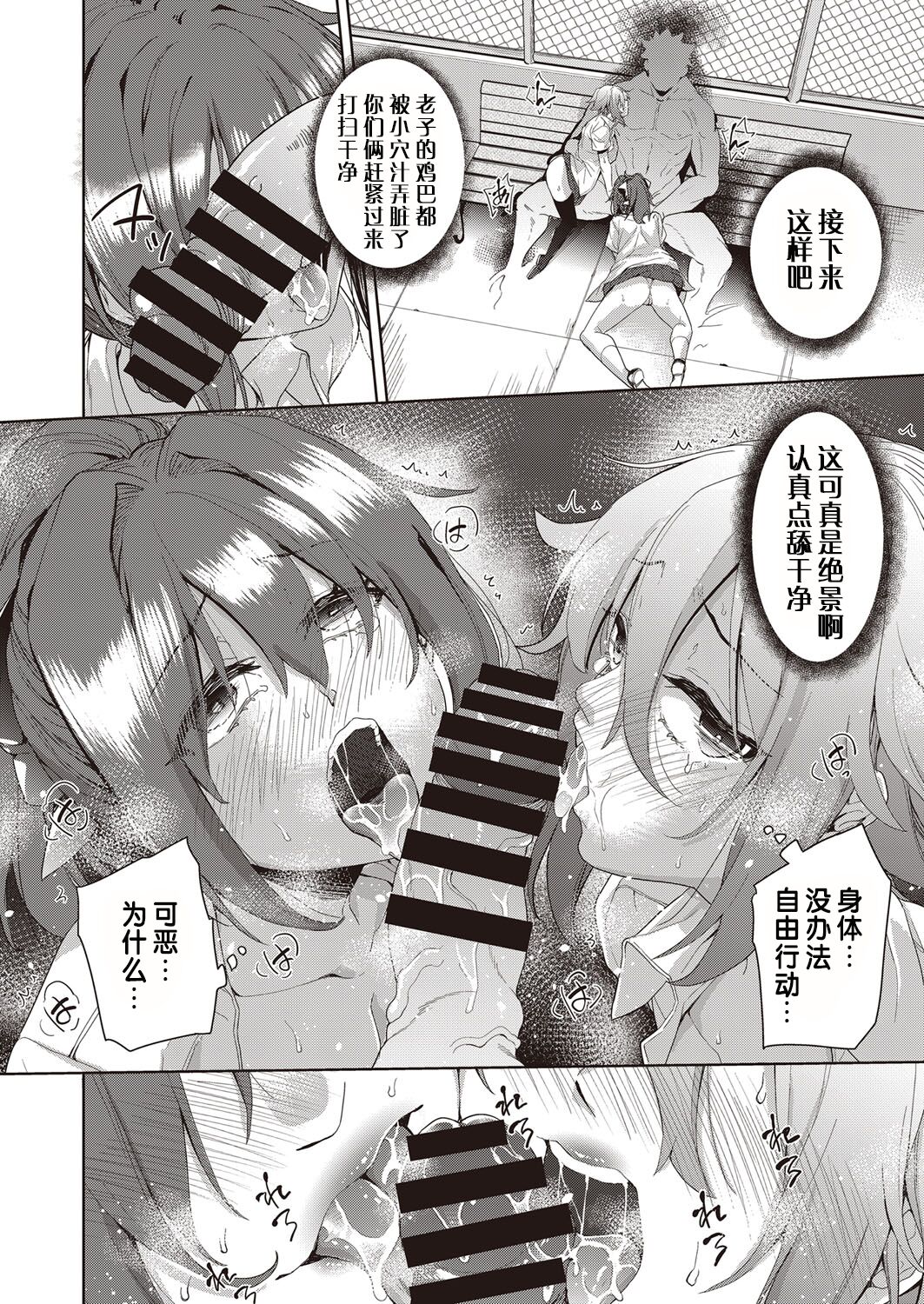 [日本漫画] [テツナ] 凌辱連鎖 1~5話 (COMIC 阿吽 改) 单本,巨乳大奶,露出,大阴茎#[27P]-25