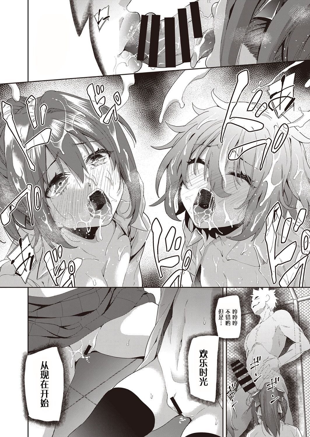 [日本漫画] [テツナ] 凌辱連鎖 1~5話 (COMIC 阿吽 改) 单本,巨乳大奶,露出,大阴茎#[27P]-27
