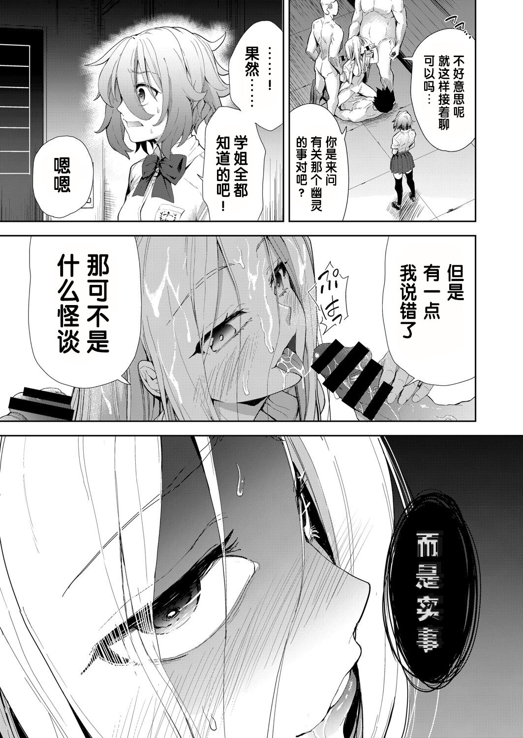 [日本漫画] [テツナ] 凌辱連鎖 1~5話 (COMIC 阿吽 改) 单本,巨乳大奶,露出,大阴茎#[27P]-13