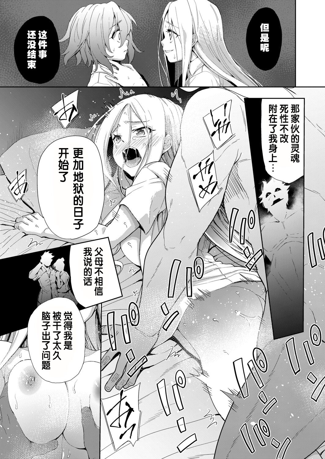 [日本漫画] [テツナ] 凌辱連鎖 1~5話 (COMIC 阿吽 改) 单本,巨乳大奶,露出,大阴茎#[27P]-17