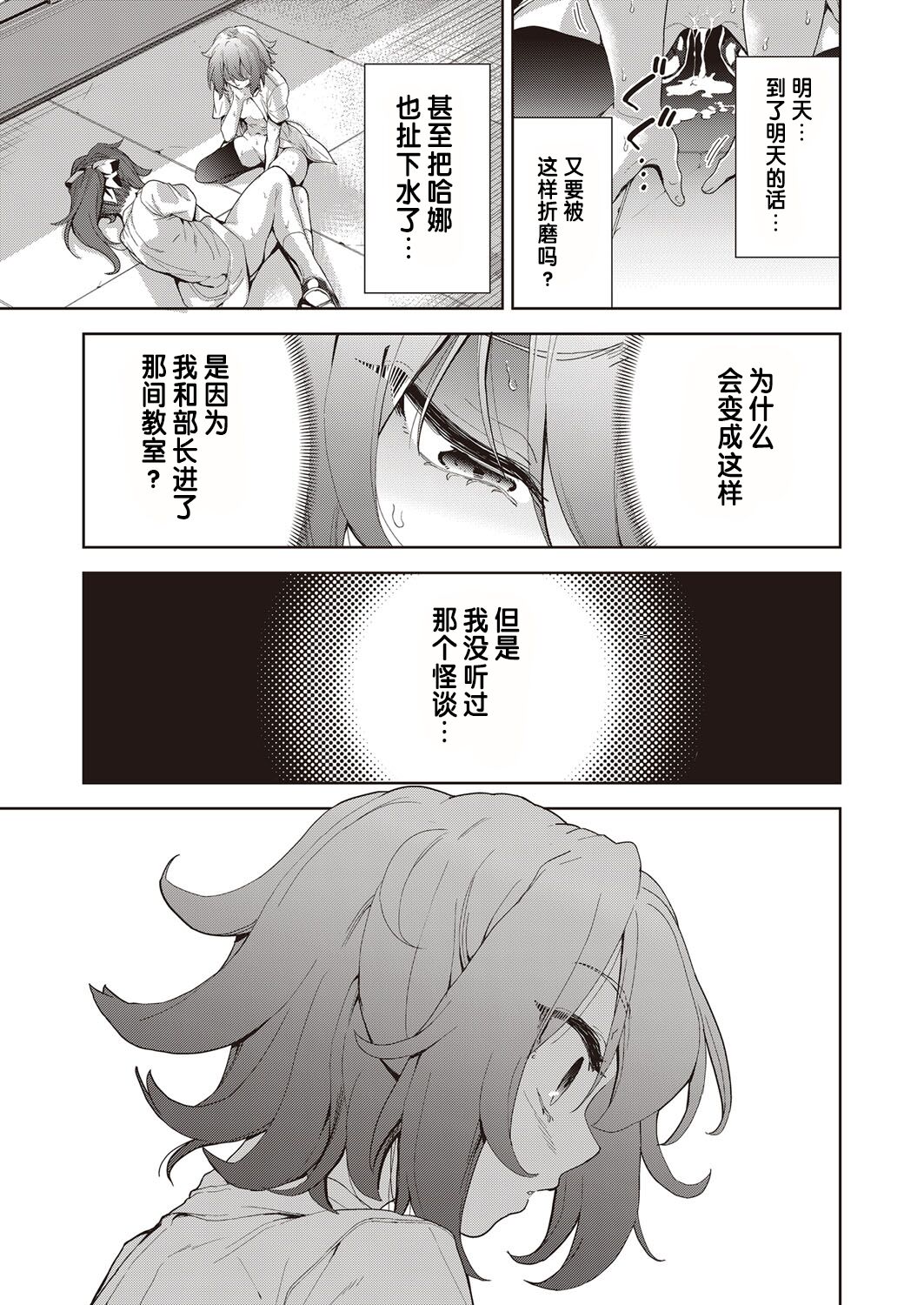 [日本漫画] [テツナ] 凌辱連鎖 1~5話 (COMIC 阿吽 改) 单本,巨乳大奶,露出,大阴茎#[27P]-9