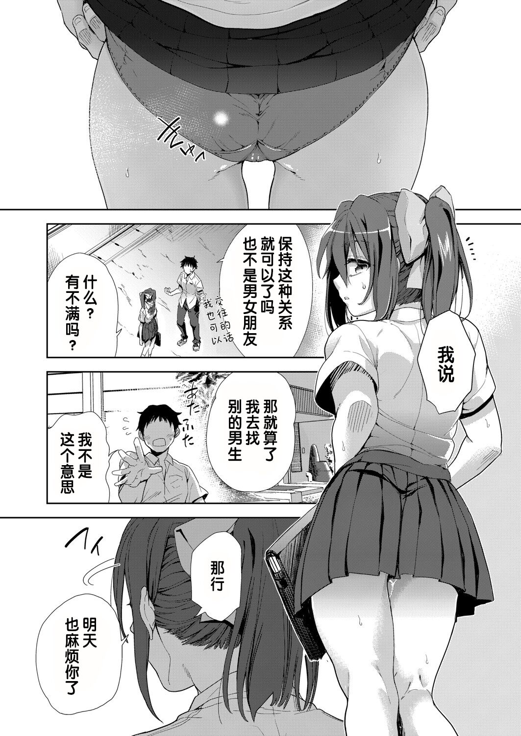 [日本漫画] [テツナ] 凌辱連鎖 1~5話 (COMIC 阿吽 改) 单本,巨乳大奶,露出,大阴茎#[33P]-1