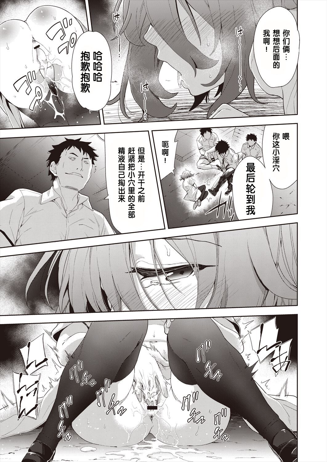 [日本漫画] [テツナ] 凌辱連鎖 1~5話 (COMIC 阿吽 改) 单本,巨乳大奶,露出,大阴茎#[33P]-22