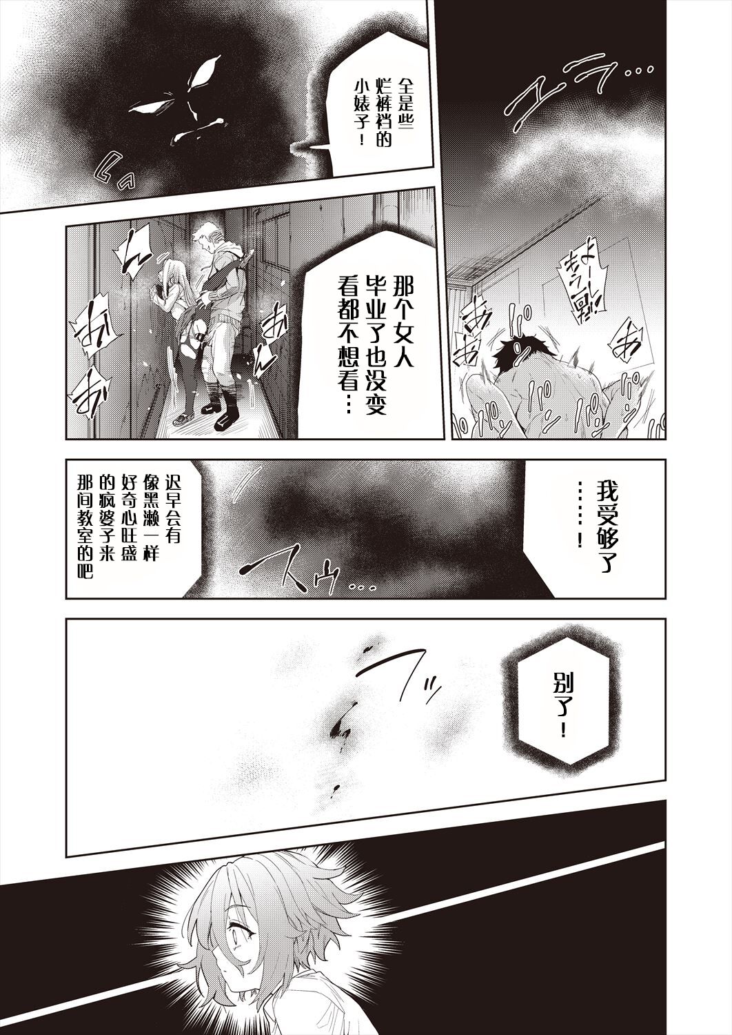 [日本漫画] [テツナ] 凌辱連鎖 1~5話 (COMIC 阿吽 改) 单本,巨乳大奶,露出,大阴茎#[33P]-28
