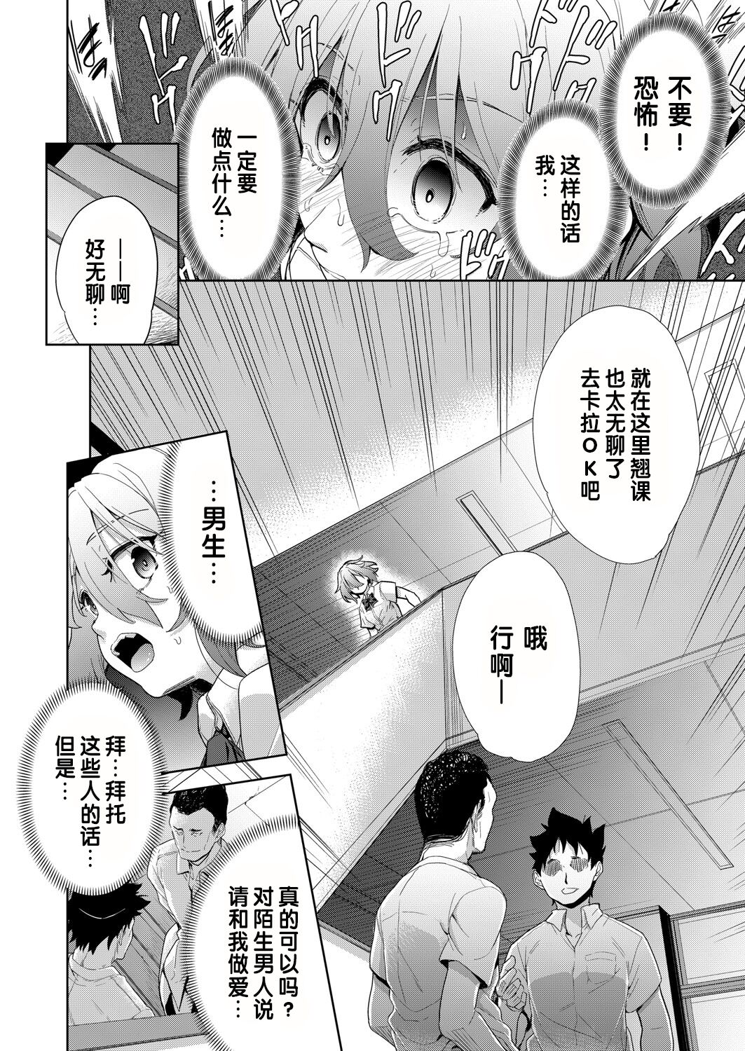 [日本漫画] [テツナ] 凌辱連鎖 1~5話 (COMIC 阿吽 改) 单本,巨乳大奶,露出,大阴茎#[33P]-3