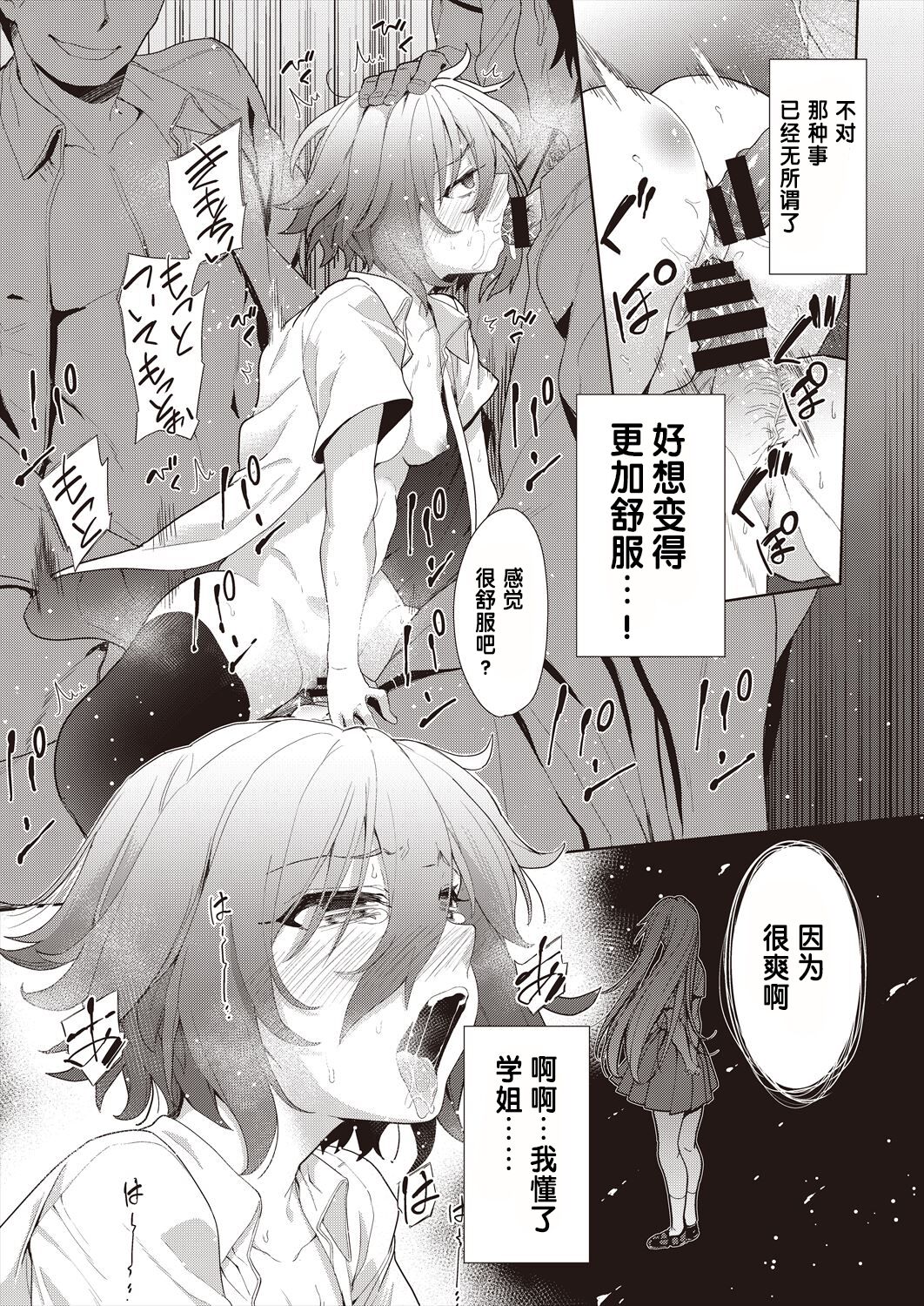 [日本漫画] [テツナ] 凌辱連鎖 1~5話 (COMIC 阿吽 改) 单本,巨乳大奶,露出,大阴茎#[33P]-30