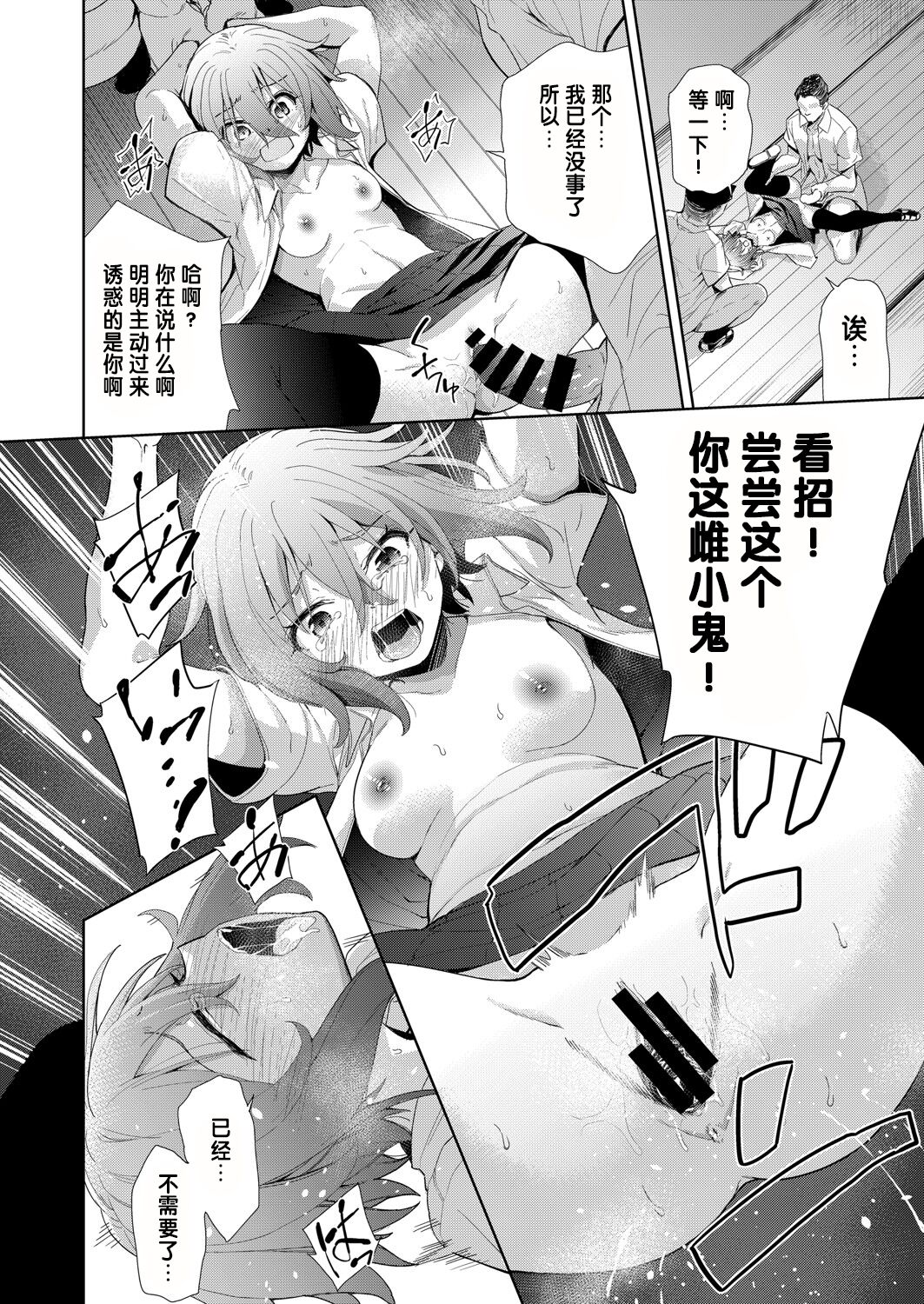[日本漫画] [テツナ] 凌辱連鎖 1~5話 (COMIC 阿吽 改) 单本,巨乳大奶,露出,大阴茎#[33P]-9