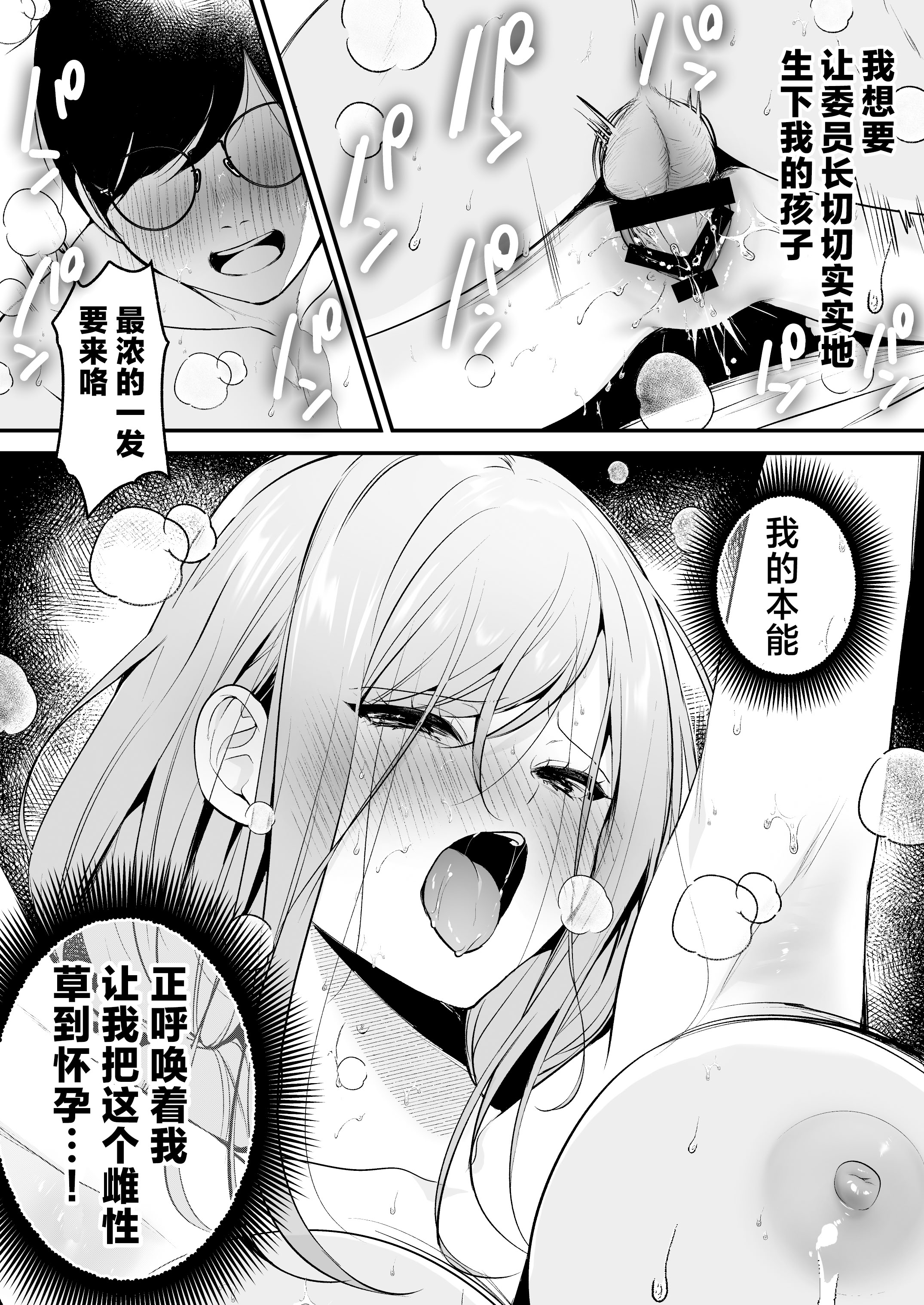 [日本漫画] [南浜屋 (南浜よりこ)] 種付ライセンス〜非モテの僕が最強遺伝子？！〜｜播种资格证书〜不起眼的我却有着最强的遗传因子？！〜海滩搭讪与大做特做篇~ 单本,巨乳大奶,露出,大阴茎#[27P]-26