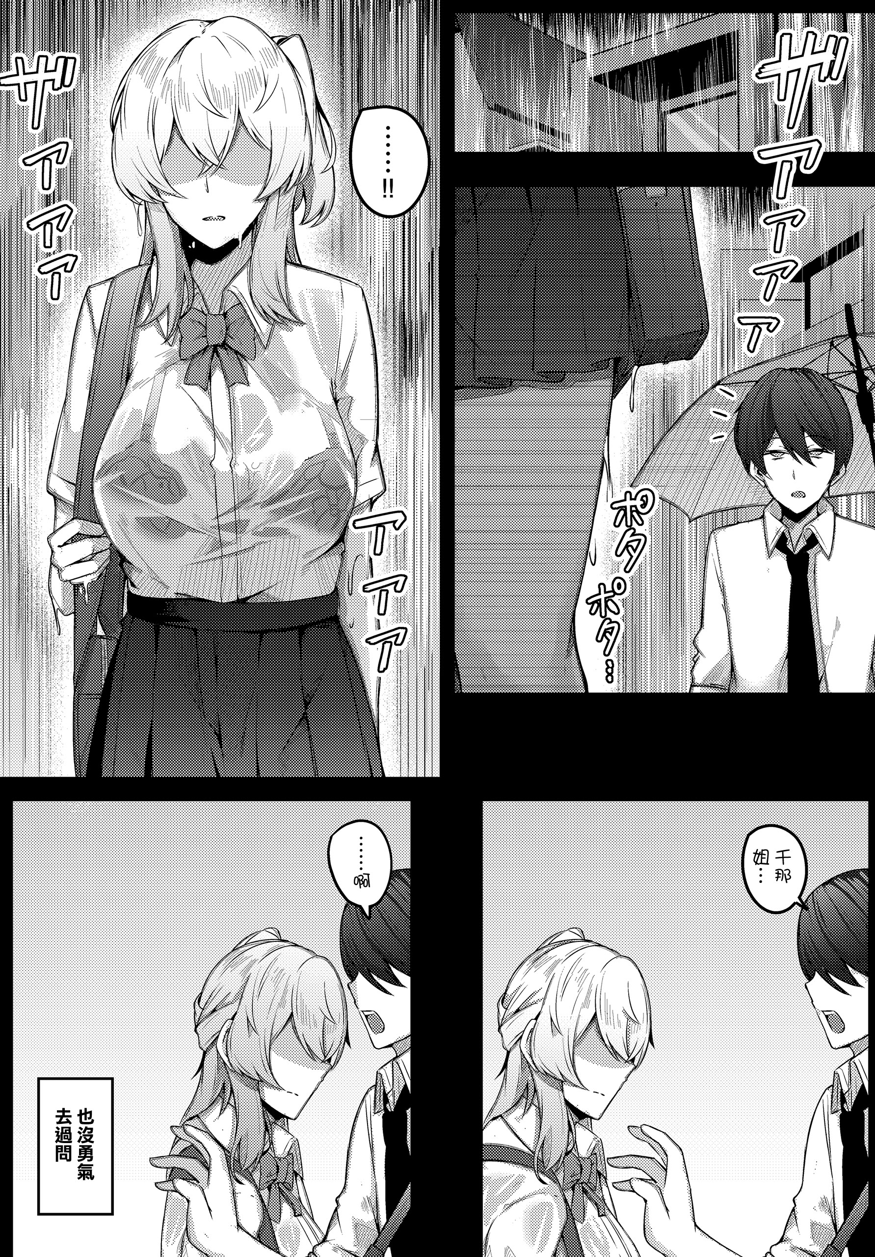 [日本漫画] [有葉米太] 少年呼びしてくる(元)お姉さんならニートでもトゥルーエンドに行けますか!？ (COMIC ルクセリア vol.04) 单本,巨乳大奶,露出,大阴茎#[30P]-7