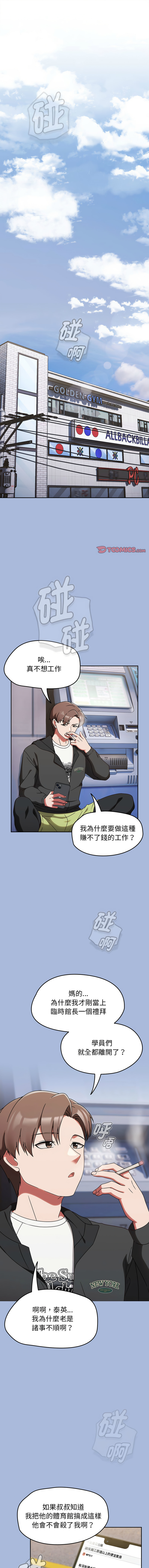 [韩国漫画] 抢救拳击馆大作战 剧情,巨乳大奶,全彩#[24P]-1