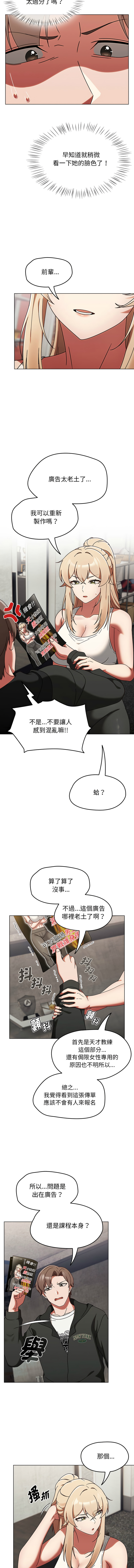 [韩国漫画] 抢救拳击馆大作战 剧情,巨乳大奶,全彩#[24P]-18