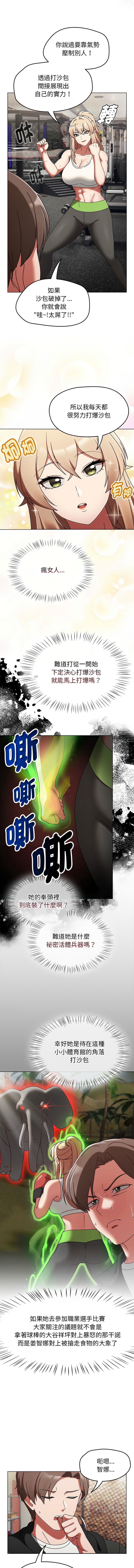 [韩国漫画] 抢救拳击馆大作战 剧情,巨乳大奶,全彩#[24P]-6