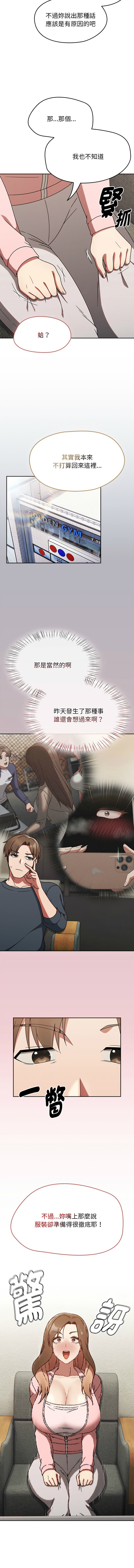 [韩国漫画] 抢救拳击馆大作战 剧情,巨乳大奶,全彩#[14P]-4
