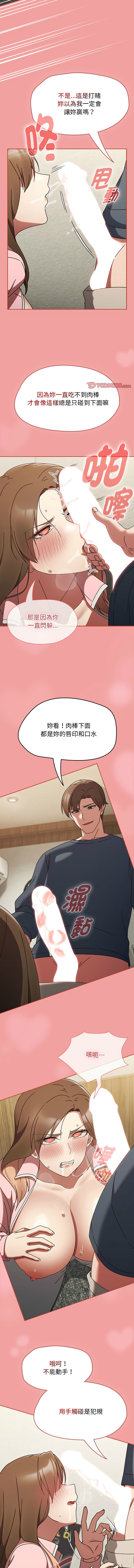 [韩国漫画] 抢救拳击馆大作战 剧情,巨乳大奶,全彩#[15P]-11
