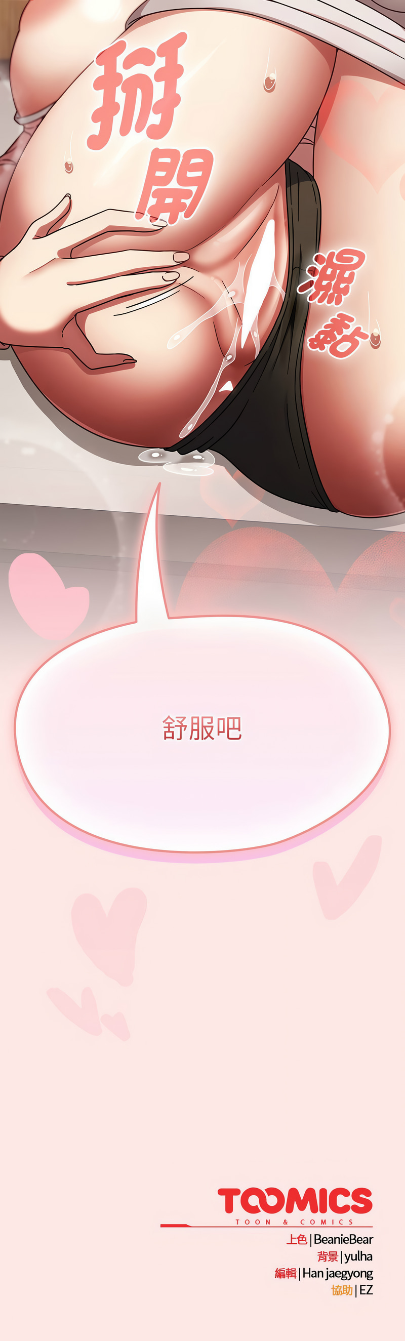 [韩国漫画] 抢救拳击馆大作战 剧情,巨乳大奶,全彩#[15P]-15