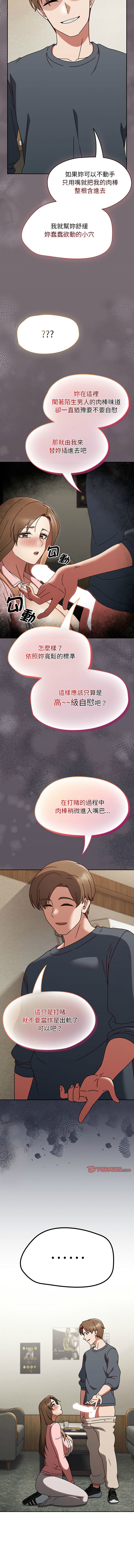 [韩国漫画] 抢救拳击馆大作战 剧情,巨乳大奶,全彩#[15P]-8