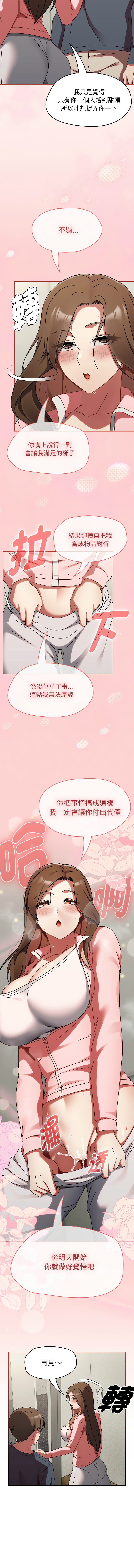 [韩国漫画] 抢救拳击馆大作战 剧情,巨乳大奶,全彩#[15P]-12