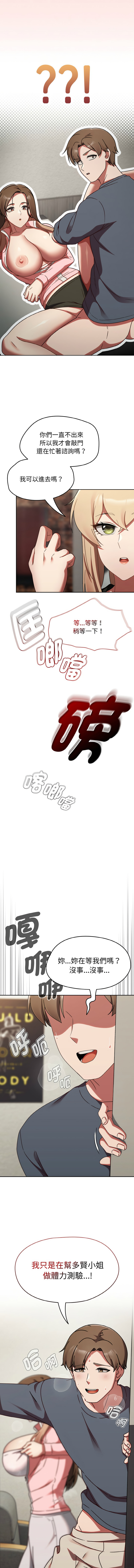 [韩国漫画] 抢救拳击馆大作战 剧情,巨乳大奶,全彩#[15P]-4