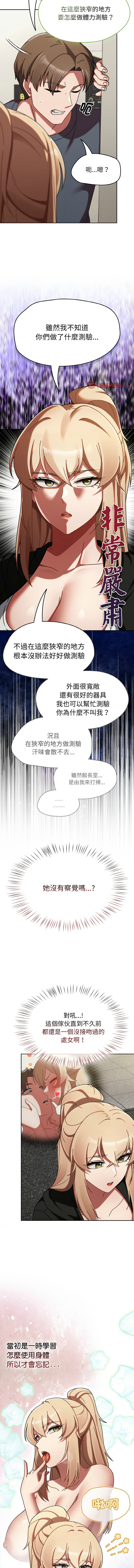 [韩国漫画] 抢救拳击馆大作战 剧情,巨乳大奶,全彩#[15P]-6