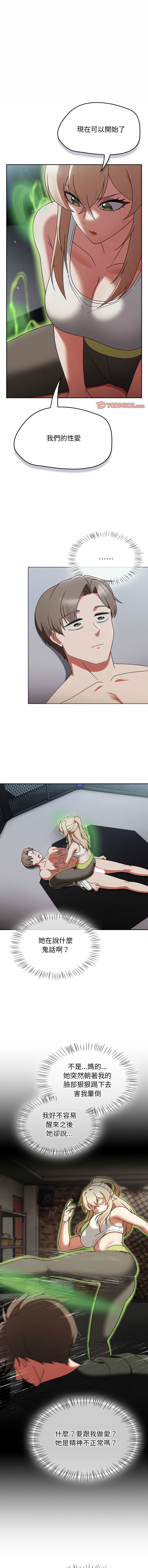 [韩国漫画] 抢救拳击馆大作战 剧情,巨乳大奶,全彩#[16P]-1