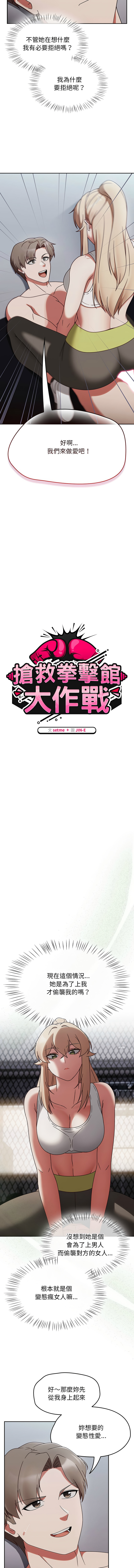 [韩国漫画] 抢救拳击馆大作战 剧情,巨乳大奶,全彩#[16P]-4