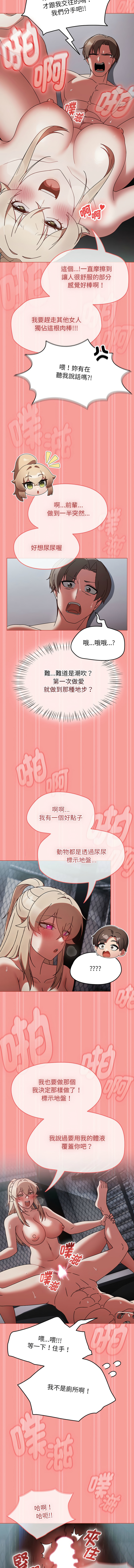[韩国漫画] 抢救拳击馆大作战 剧情,巨乳大奶,全彩#[16P]-12