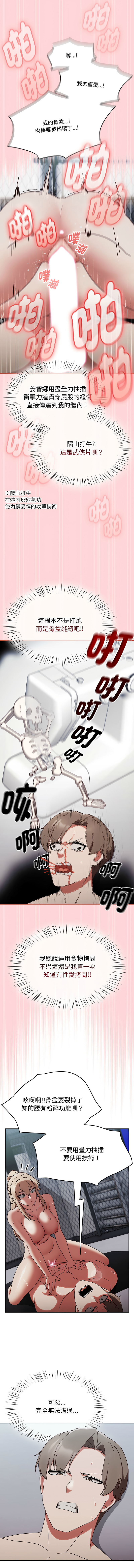 [韩国漫画] 抢救拳击馆大作战 剧情,巨乳大奶,全彩#[16P]-5