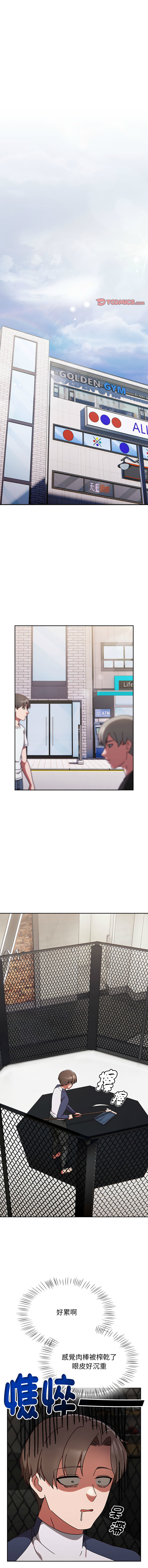 [韩国漫画] 抢救拳击馆大作战 剧情,巨乳大奶,全彩#[15P]-1