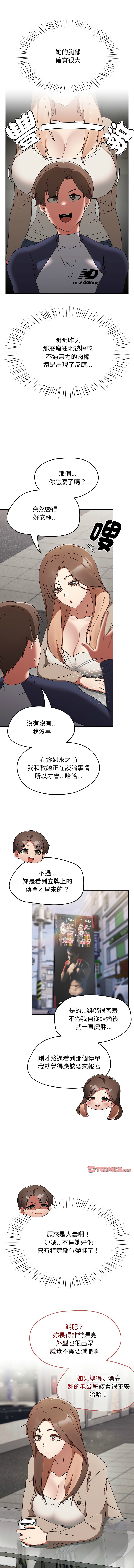 [韩国漫画] 抢救拳击馆大作战 剧情,巨乳大奶,全彩#[15P]-8