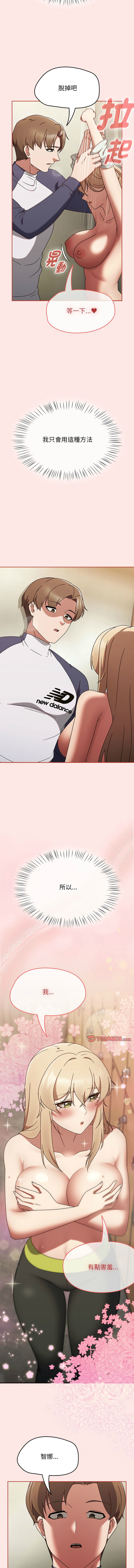 [韩国漫画] 抢救拳击馆大作战 剧情,巨乳大奶,全彩#[17P]-14