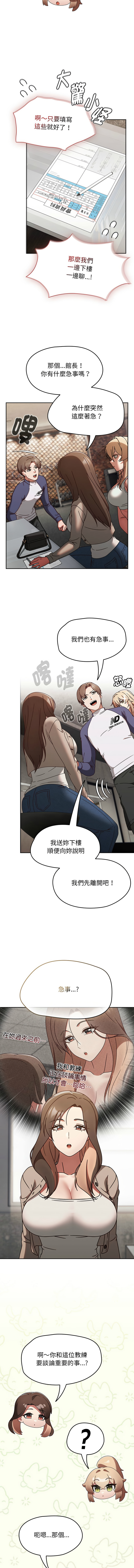 [韩国漫画] 抢救拳击馆大作战 剧情,巨乳大奶,全彩#[17P]-2