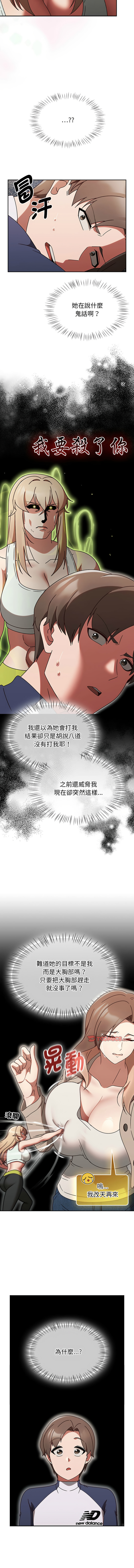 [韩国漫画] 抢救拳击馆大作战 剧情,巨乳大奶,全彩#[17P]-6