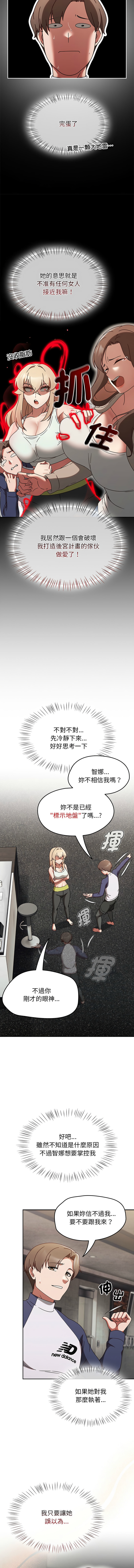 [韩国漫画] 抢救拳击馆大作战 剧情,巨乳大奶,全彩#[17P]-8