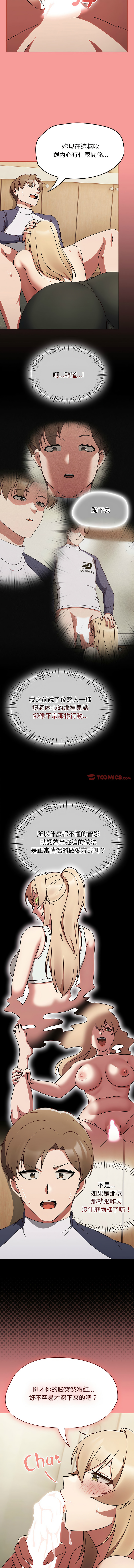 [韩国漫画] 抢救拳击馆大作战 剧情,巨乳大奶,全彩#[14P]-12
