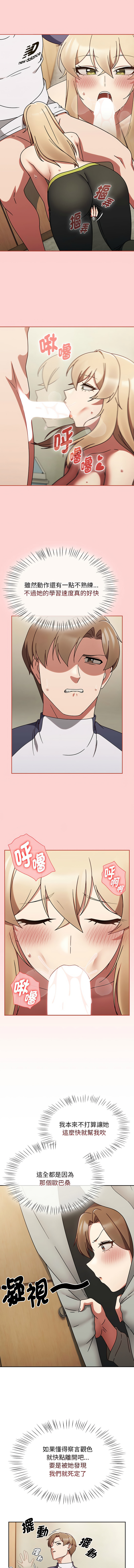 [韩国漫画] 抢救拳击馆大作战 剧情,巨乳大奶,全彩#[14P]-6