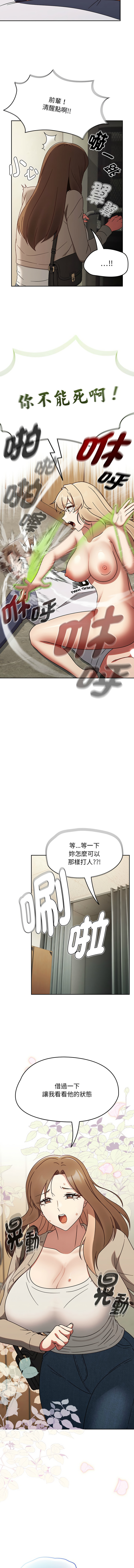 [韩国漫画] 抢救拳击馆大作战 剧情,巨乳大奶,全彩#[14P]-13