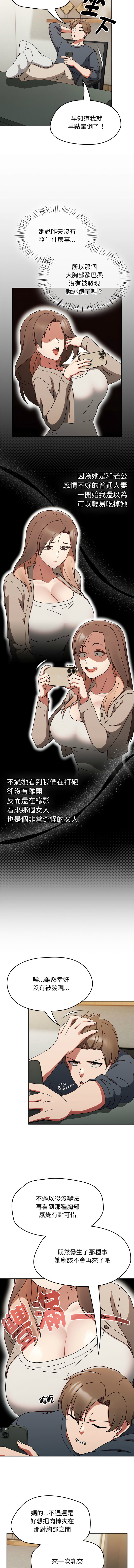 [韩国漫画] 抢救拳击馆大作战 剧情,巨乳大奶,全彩#[14P]-6