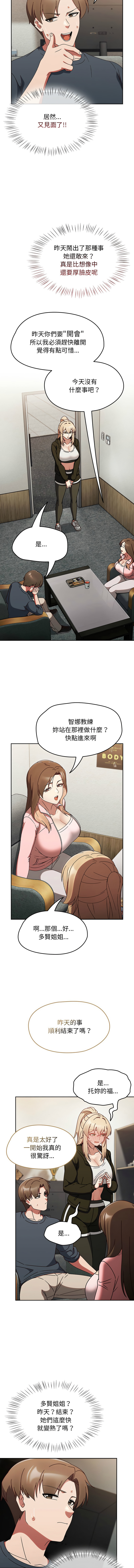 [韩国漫画] 抢救拳击馆大作战 剧情,巨乳大奶,全彩#[14P]-8