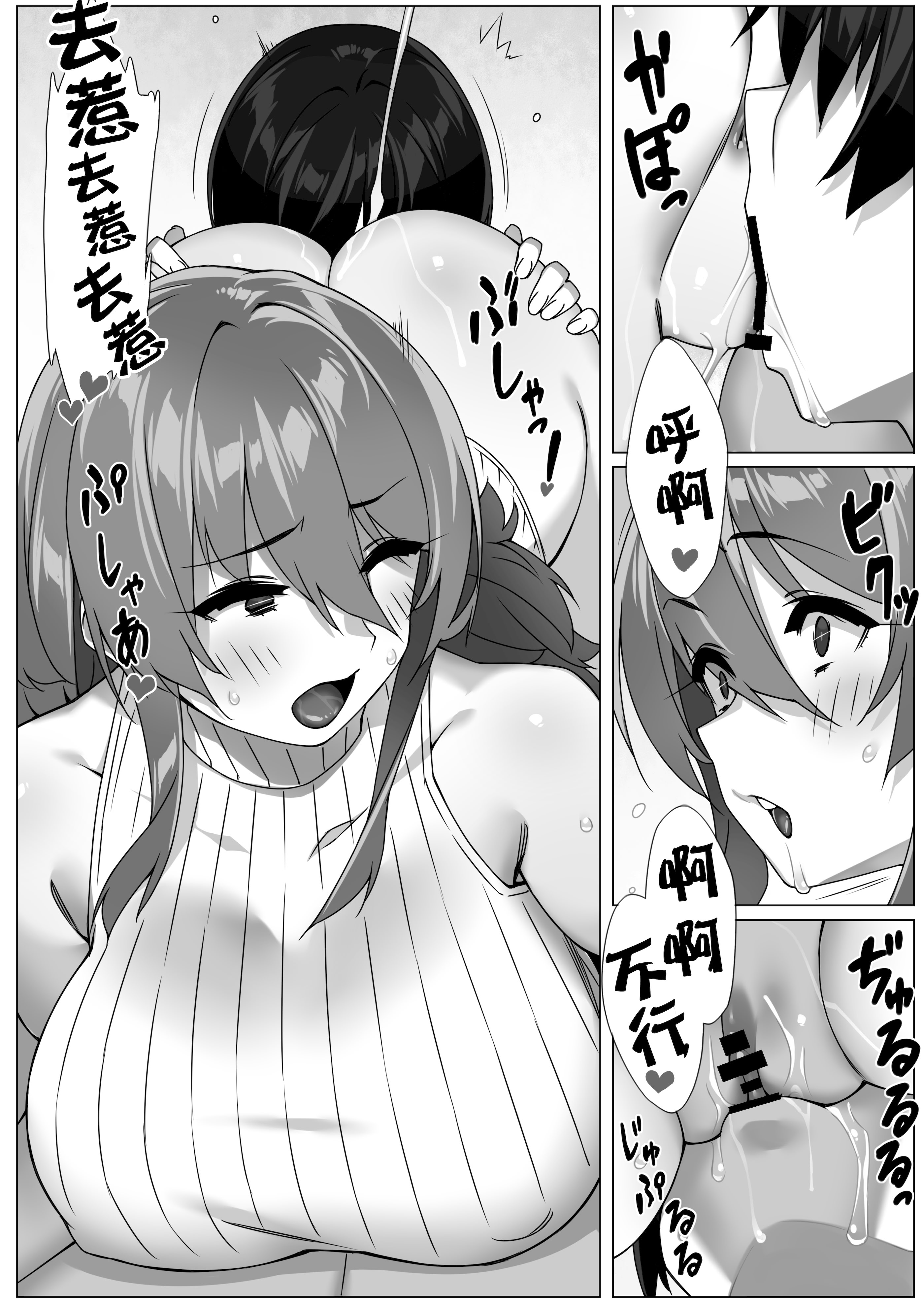 [日本漫画] [ゑびす屋 (23)] 僕のセフレはお母さん〜ムチムチ甘々SEX三昧〜 [宇宙田协] 单本,高潮潮吹,熟女人妻,巨乳大奶,单女,单男#[35P]-16