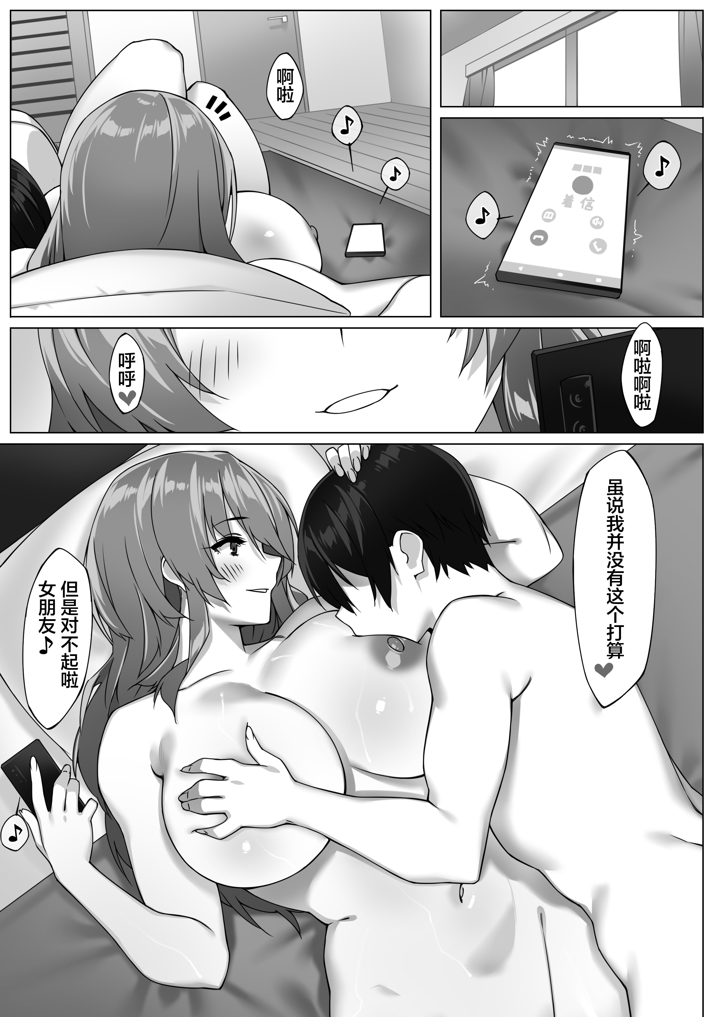 [日本漫画] [ゑびす屋 (23)] 僕のセフレはお母さん〜ムチムチ甘々SEX三昧〜 [宇宙田协] 单本,高潮潮吹,熟女人妻,巨乳大奶,单女,单男#[35P]-33