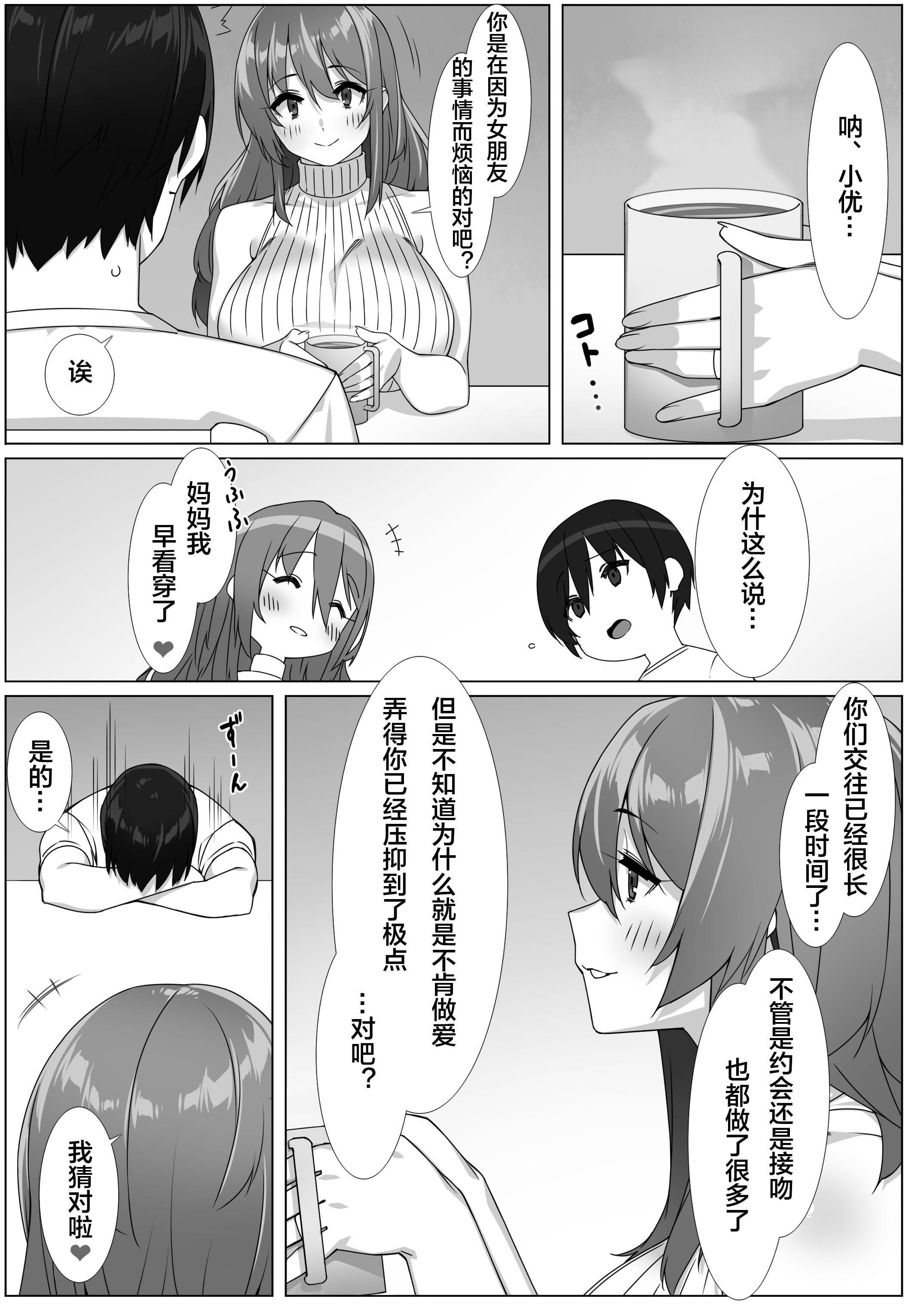 [日本漫画] [ゑびす屋 (23)] 僕のセフレはお母さん〜ムチムチ甘々SEX三昧〜 [宇宙田协] 单本,高潮潮吹,熟女人妻,巨乳大奶,单女,单男#[35P]-5