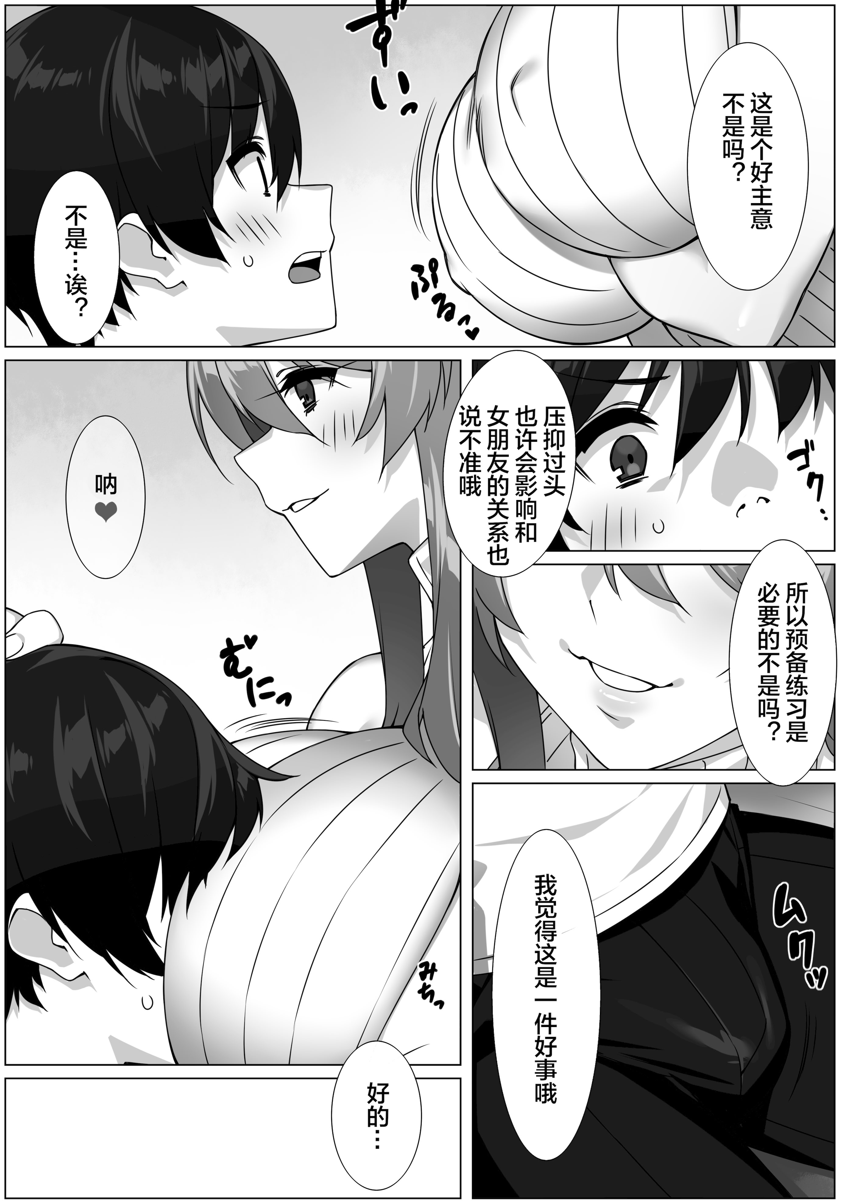 [日本漫画] [ゑびす屋 (23)] 僕のセフレはお母さん〜ムチムチ甘々SEX三昧〜 [宇宙田协] 单本,高潮潮吹,熟女人妻,巨乳大奶,单女,单男#[35P]-9