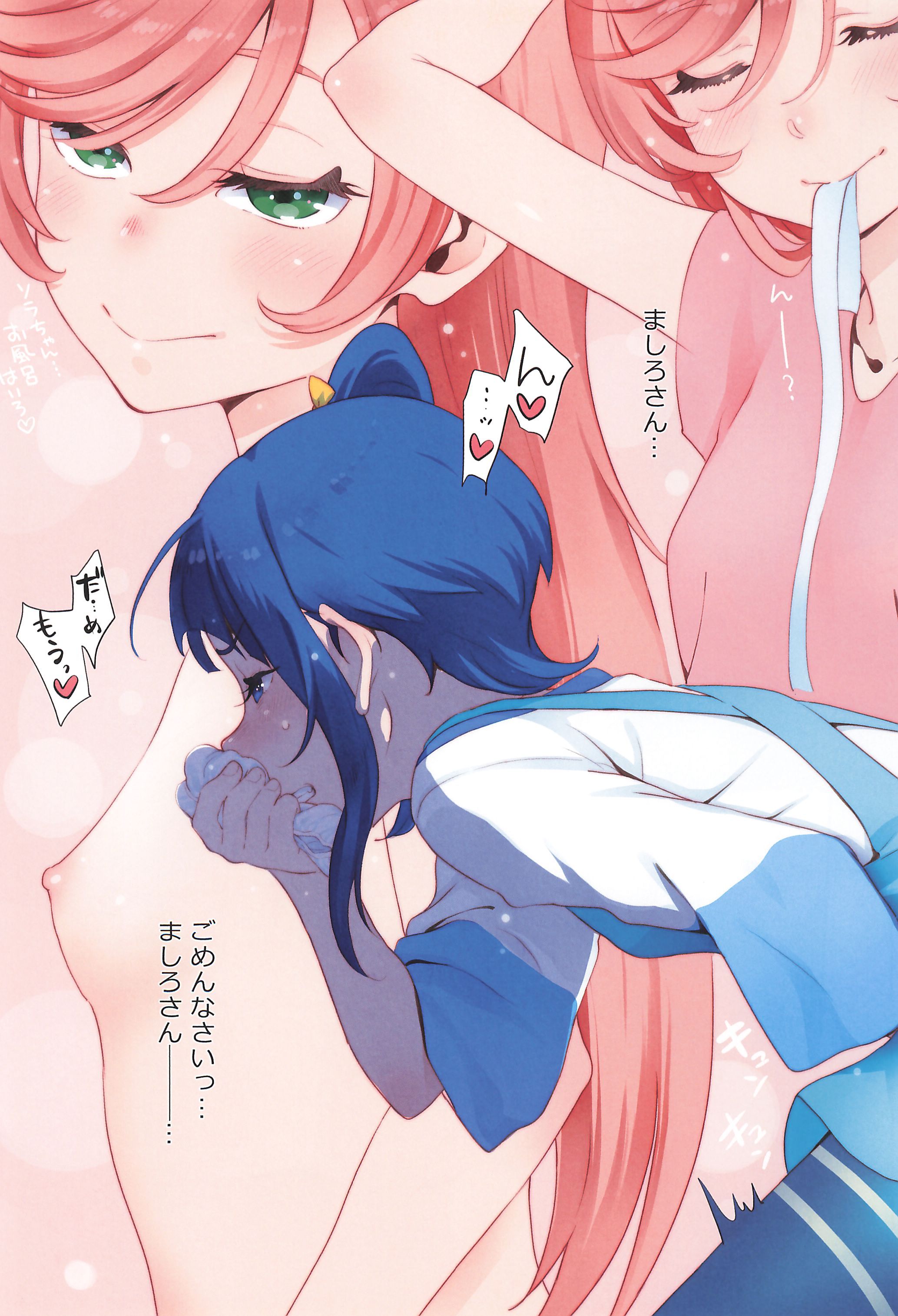 [日本漫画] (C102) [ぐるぐる太陽 (桜小鉄)] 虹ヶ丘さんのまっ白パンツで空すっきり晴れわた～る (ひろがるスカイ!プリキュア) 单本,高潮潮吹,单女,单男,内衣#[30P]-11