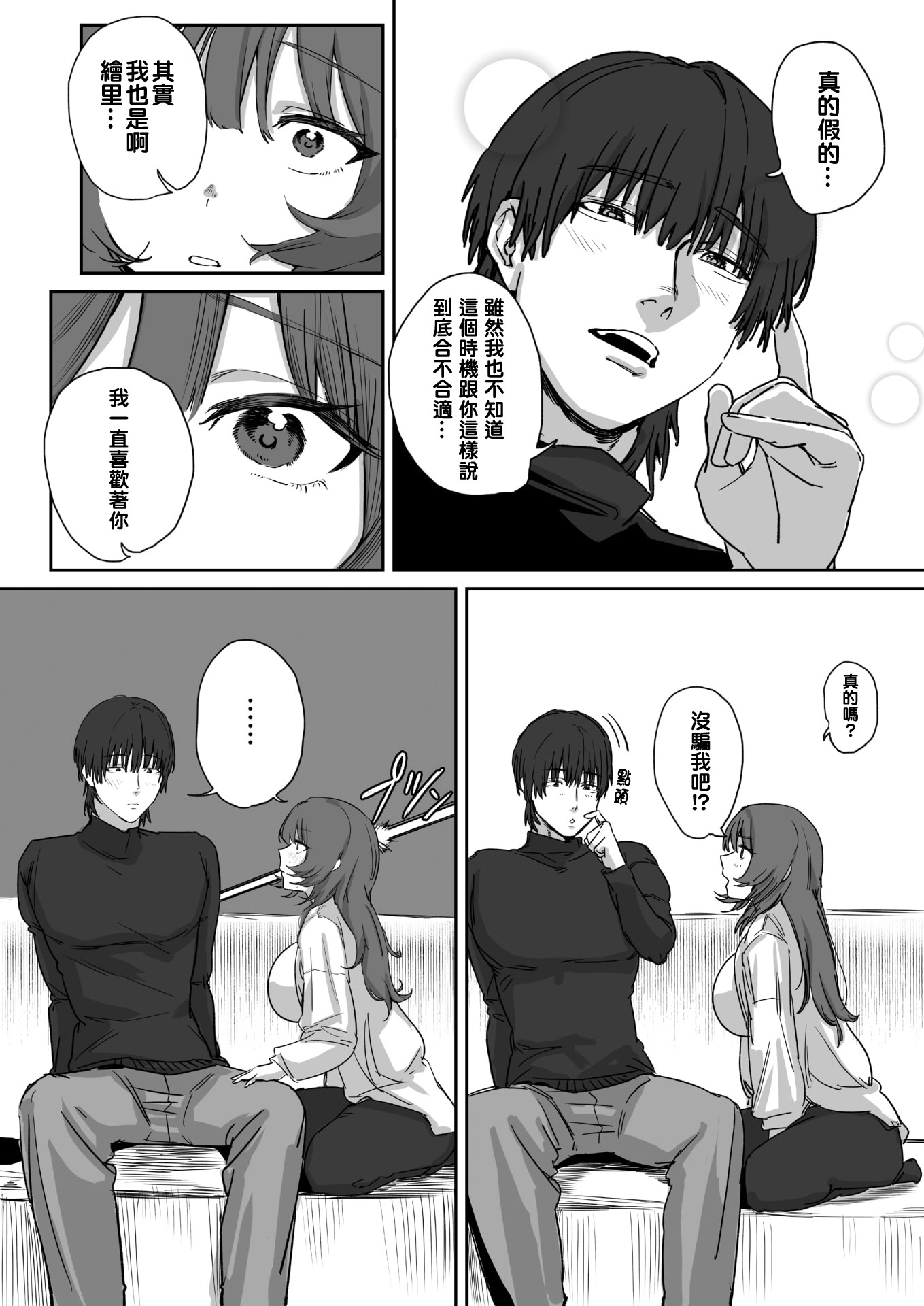[日本漫画] [野田ぐり] 言いたいことは言わなくちゃ (コミックホットミルク 2026年3月号) 单本,调教,巨乳大奶,单女,单男#[32P]-12
