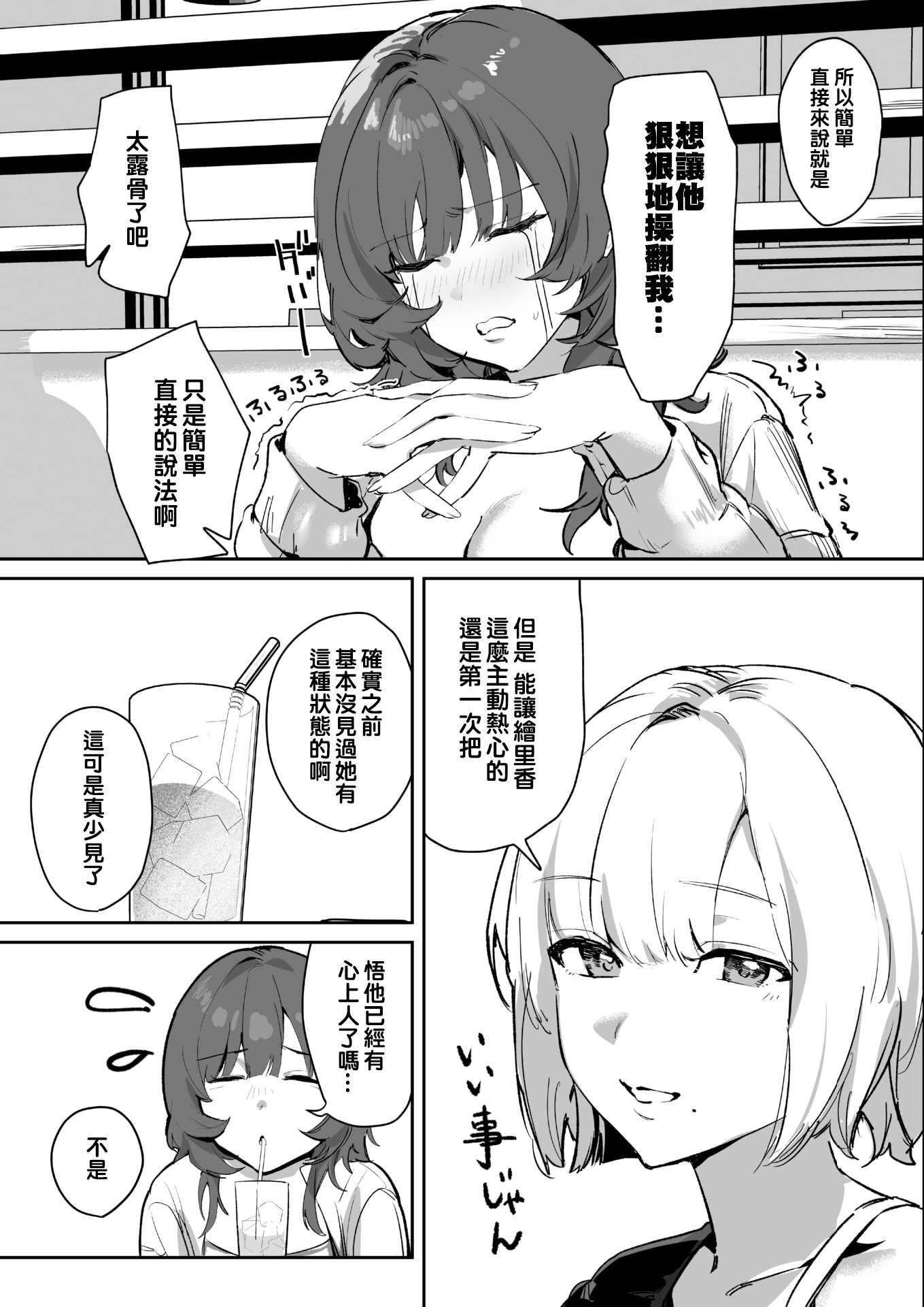 [日本漫画] [野田ぐり] 言いたいことは言わなくちゃ (コミックホットミルク 2026年3月号) 单本,调教,巨乳大奶,单女,单男#[32P]-3